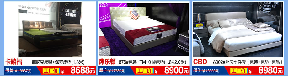 卡路福,席乐顿,CBD,福永红树湾国际家具,深圳家具卖场,家具网上商城